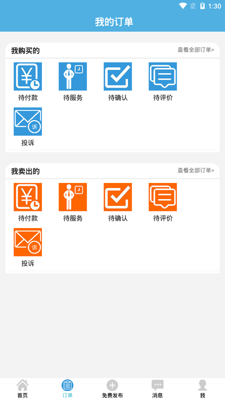 秃鸟飞飞app手机客户端图片1