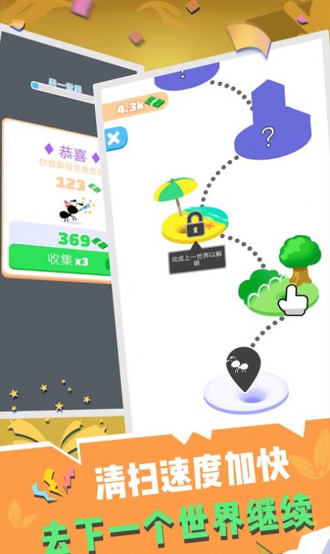 火蚁总动员游戏安卓下载图片1