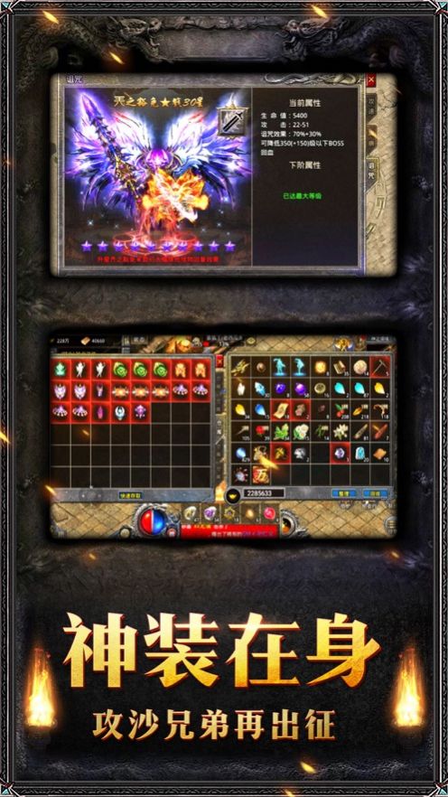 霸世主宰手游官方最新版图片1