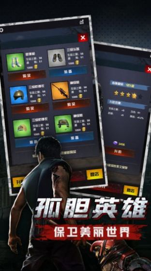 末日血战OL手游官方正版图片1
