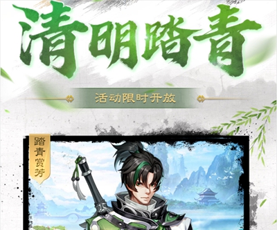 11平台神将三国