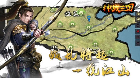 神战三国厉兵秣马手游bt满v版图片2