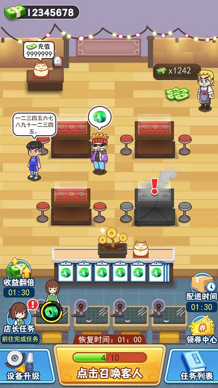 玉石大亨游戏安卓版图片1