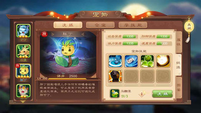 封神三国志手游官方正版图片1