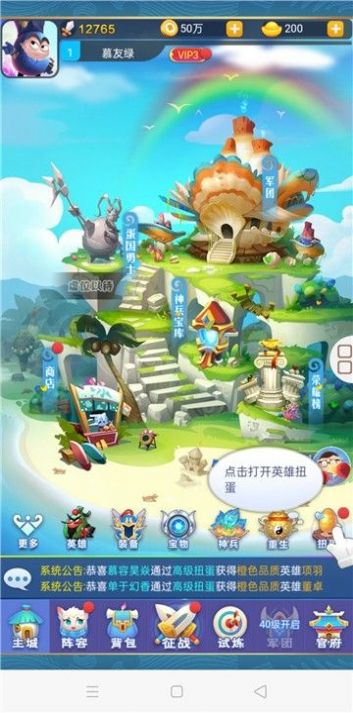 蛋国策手游官方最新版下载图片1