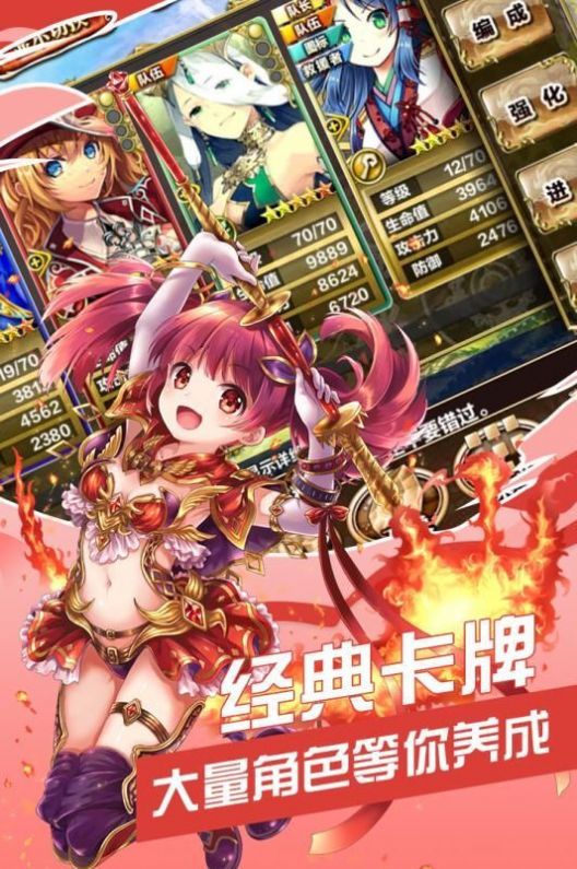 剑与少女手游官方安卓版图片1