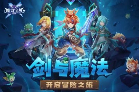 魔力宝贝归来互通版手游官方版图片1