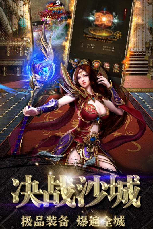 骷髅王单职业神途手游官方安卓版图片1