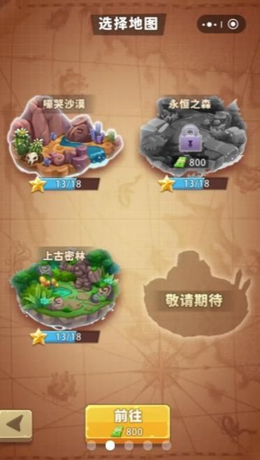 挖宝大亨手机游戏安卓版图片1