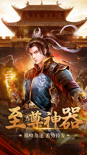 灵破天荒超变单职业图片1