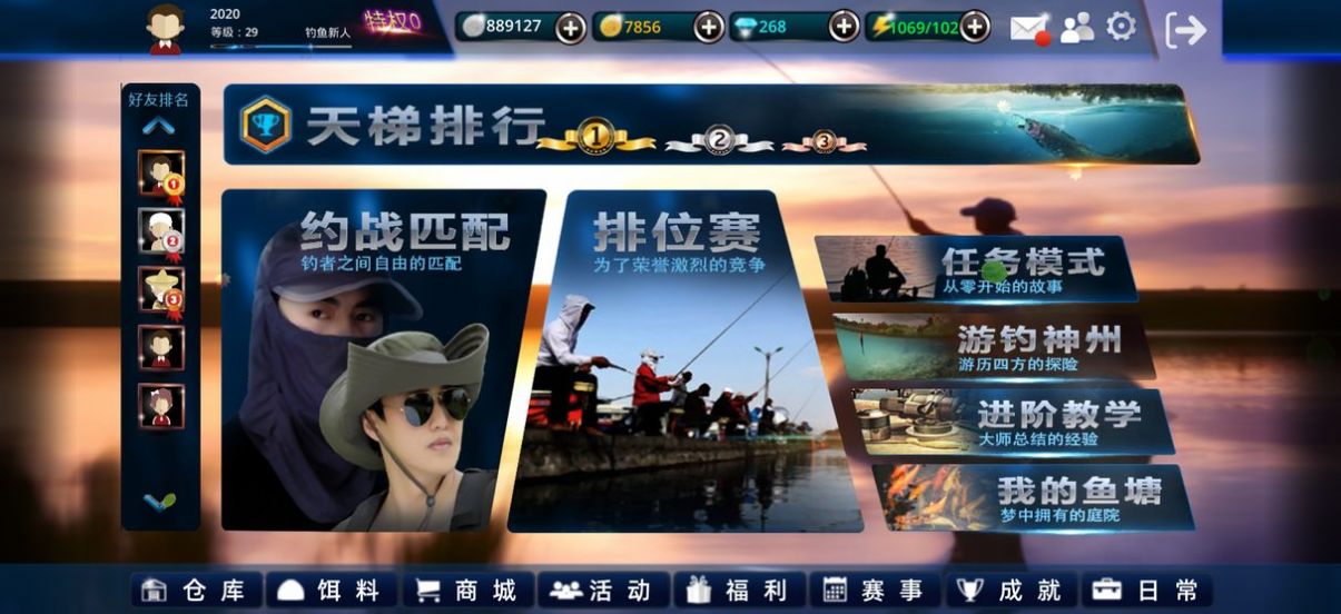 垂钓宗师2.0官方最新版图片1