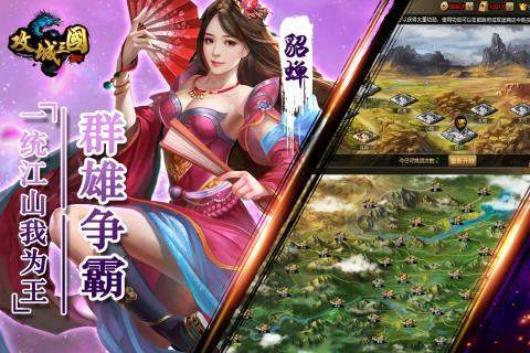 攻城三国无极神将