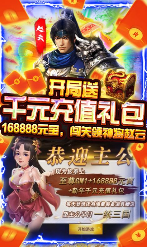 战七国之江山一统官方版特色图片