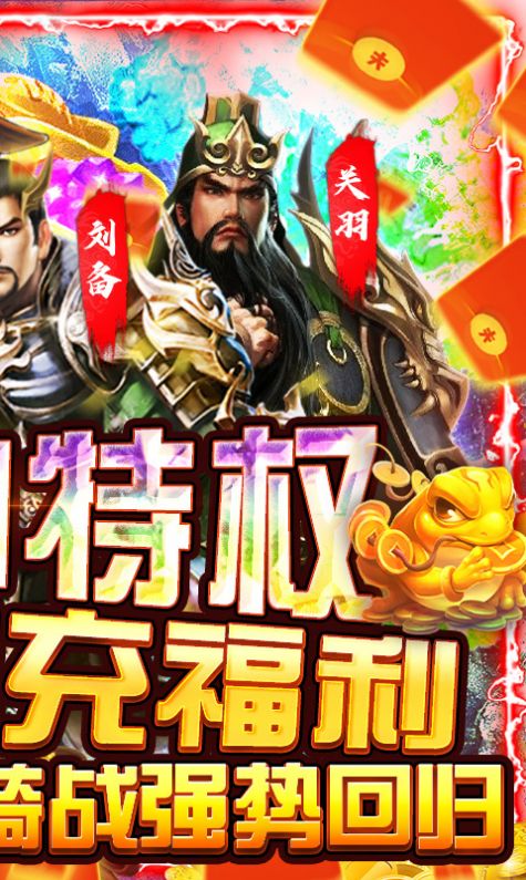 战七国之江山一统手游官方最新版图片1