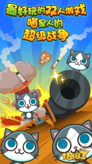 喵喵大作战双人版游戏安卓版下载图片1