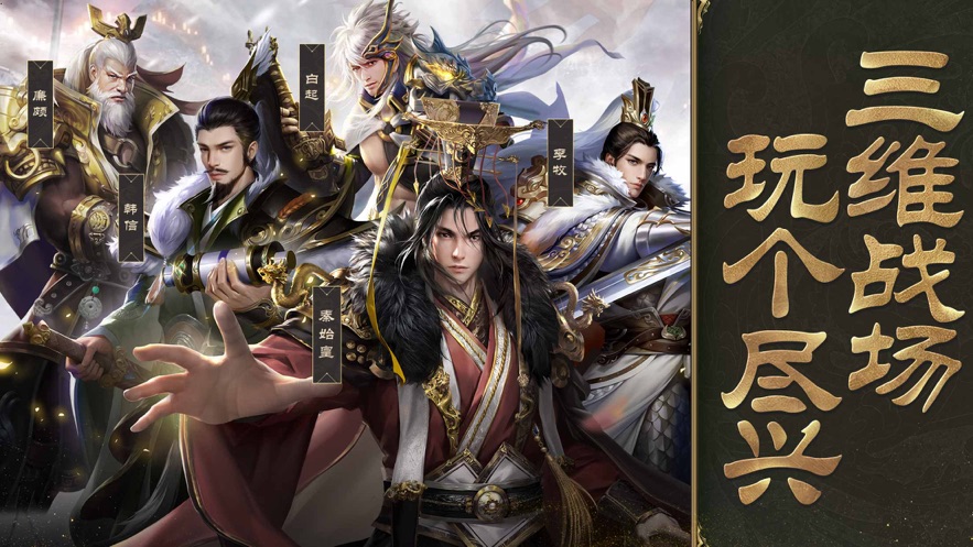 东汉战场手游官网版图片1