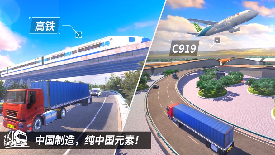 遨游中国2手机版下载跑车高速最新版图片2