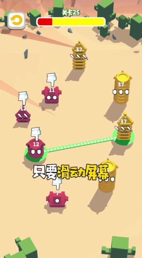 小兵攻防战游戏安卓版图片1