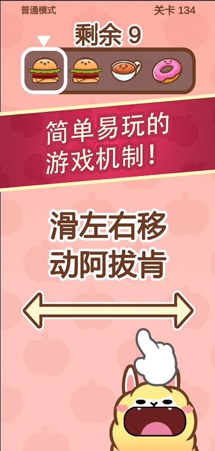 阿拔肯吃游戏官方安卓版图片1