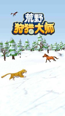 荒野狩猎大师安卓版