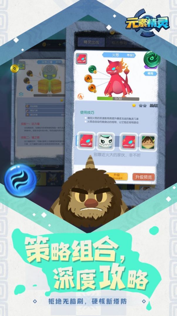 元素精灵手游官方安卓版图片1
