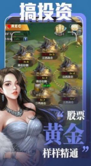 市井大亨游戏最新版图片1