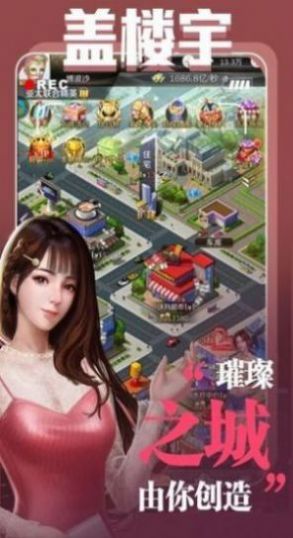市井大亨游戏最新版图片2