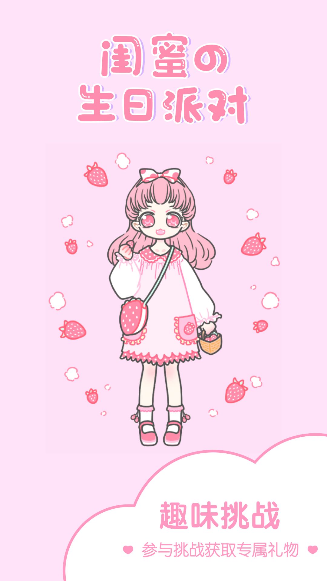 hily装扮少女游戏特色图片