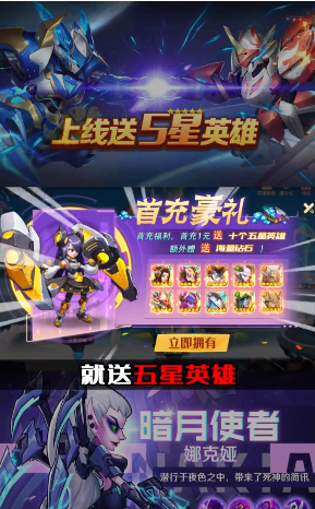 光明冒险团手游官方版图片1