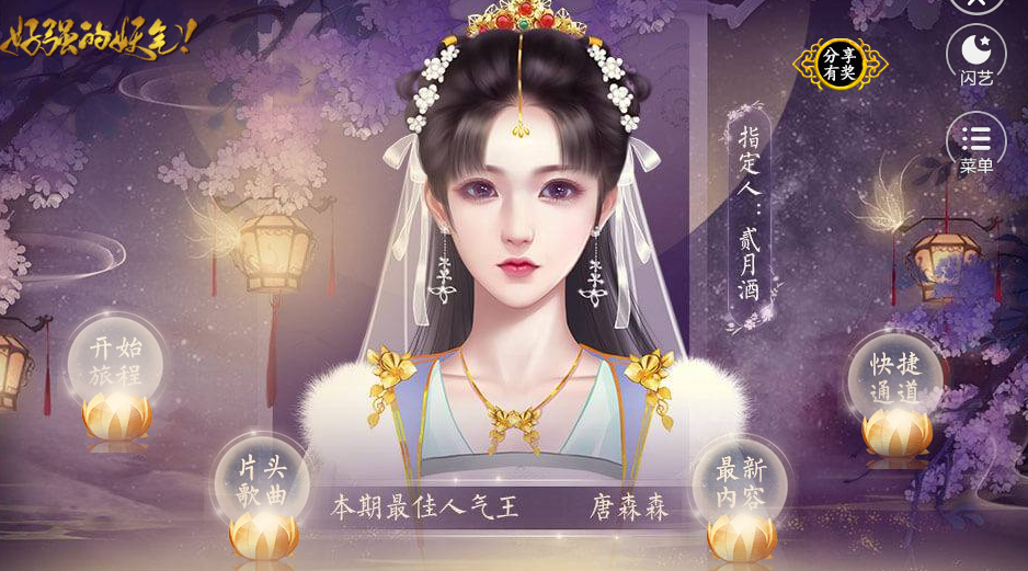 好强的妖气破解版
