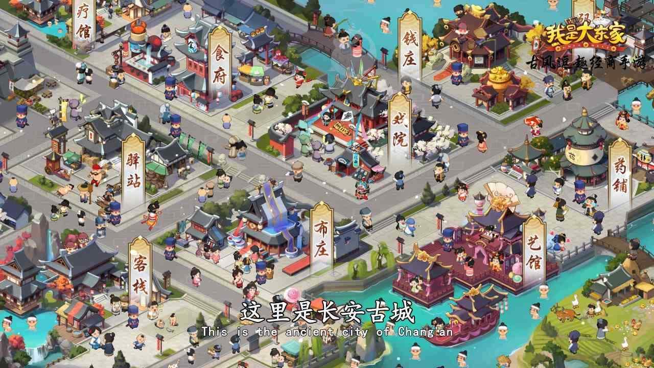 我的经商路游戏安卓版图片1