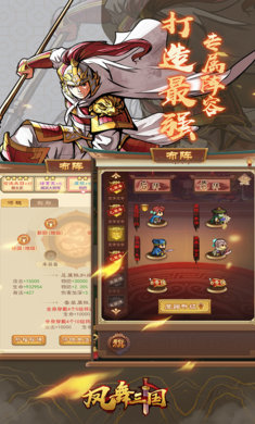 凤舞三国1.3035u