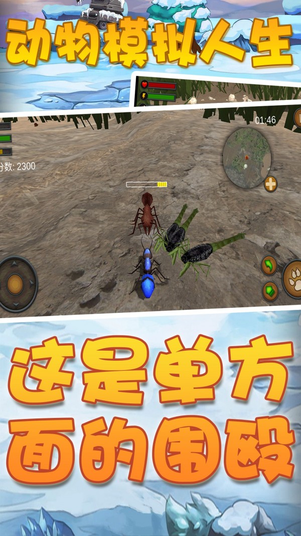 动物模拟人生游戏最新安卓版图片1