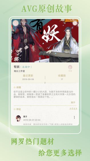 恋世界2手游官网下载安卓版图片1