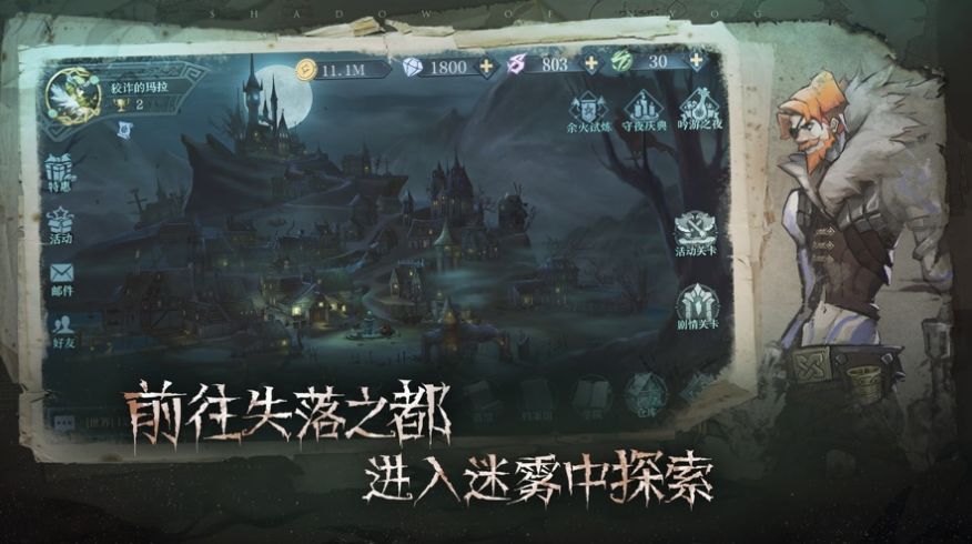旧日传说来生幻梦手游官方最新版图片1
