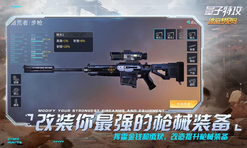 量子特攻逃离梦见岛手游官方最新版图片1