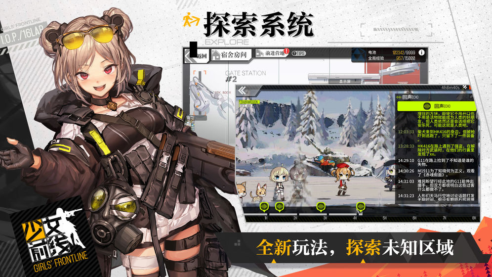 少女前线黑色行动3。