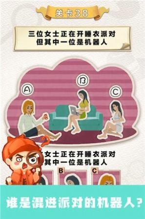 聪明大侦探游戏下载最新版图片1