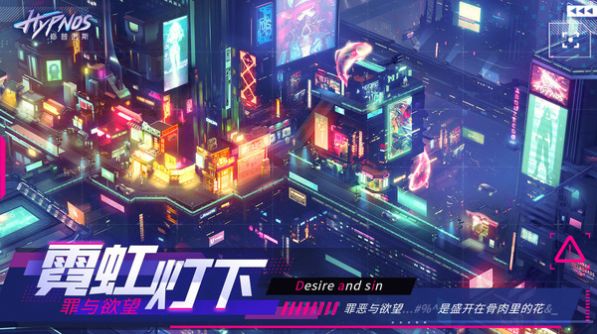 修普诺斯2021赛博朋克手游官方正版图片1