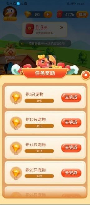 致富鸵鸟游戏安卓最新下载图片1