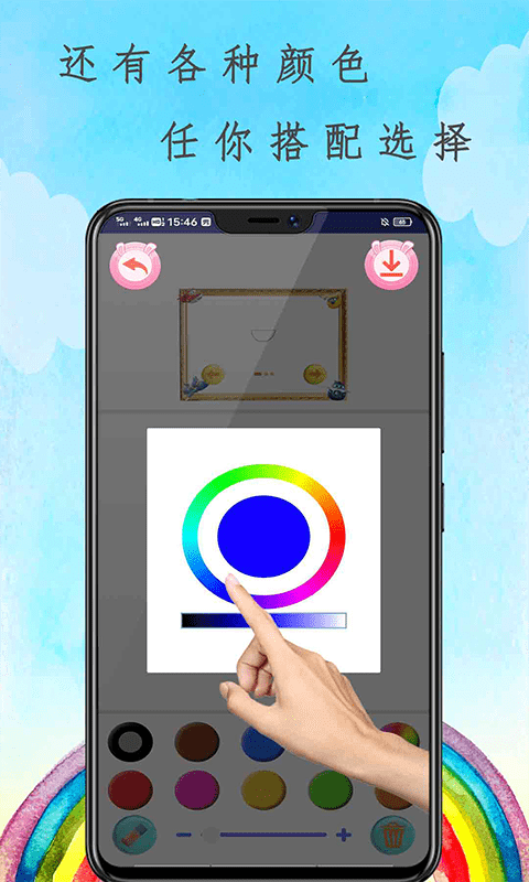 画画个北北游戏官方版图片1