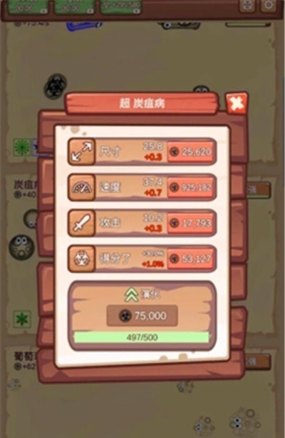 种植胚芽游戏最新安卓版图片1