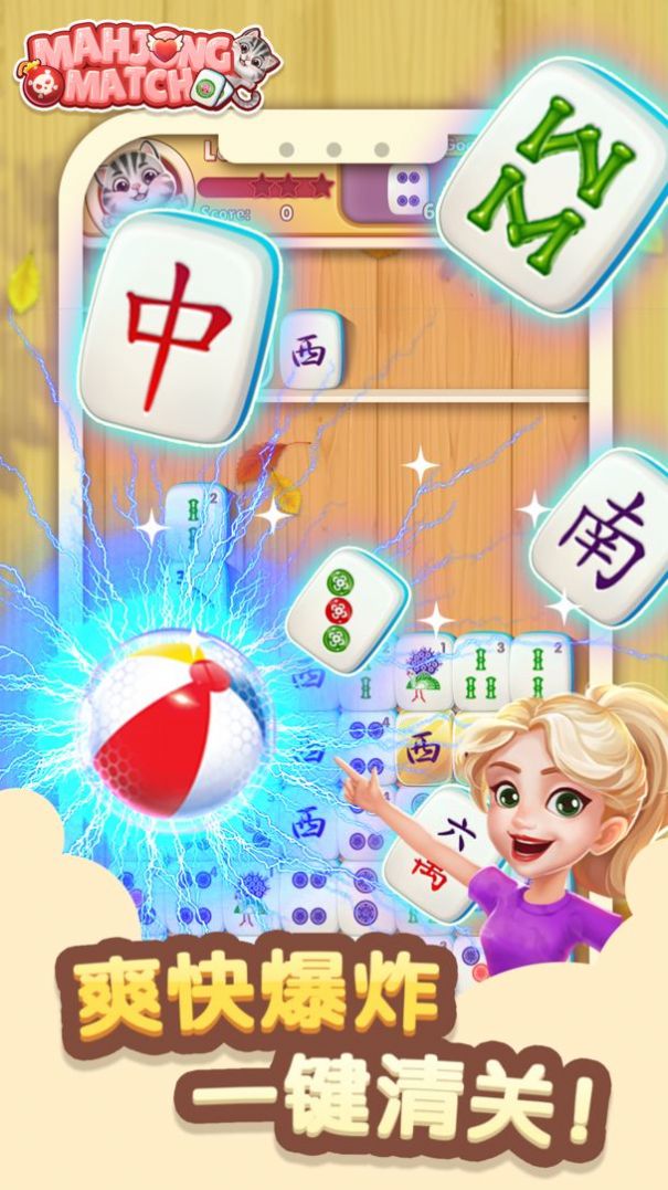 喵喵爱消消游戏最新红包版图片1