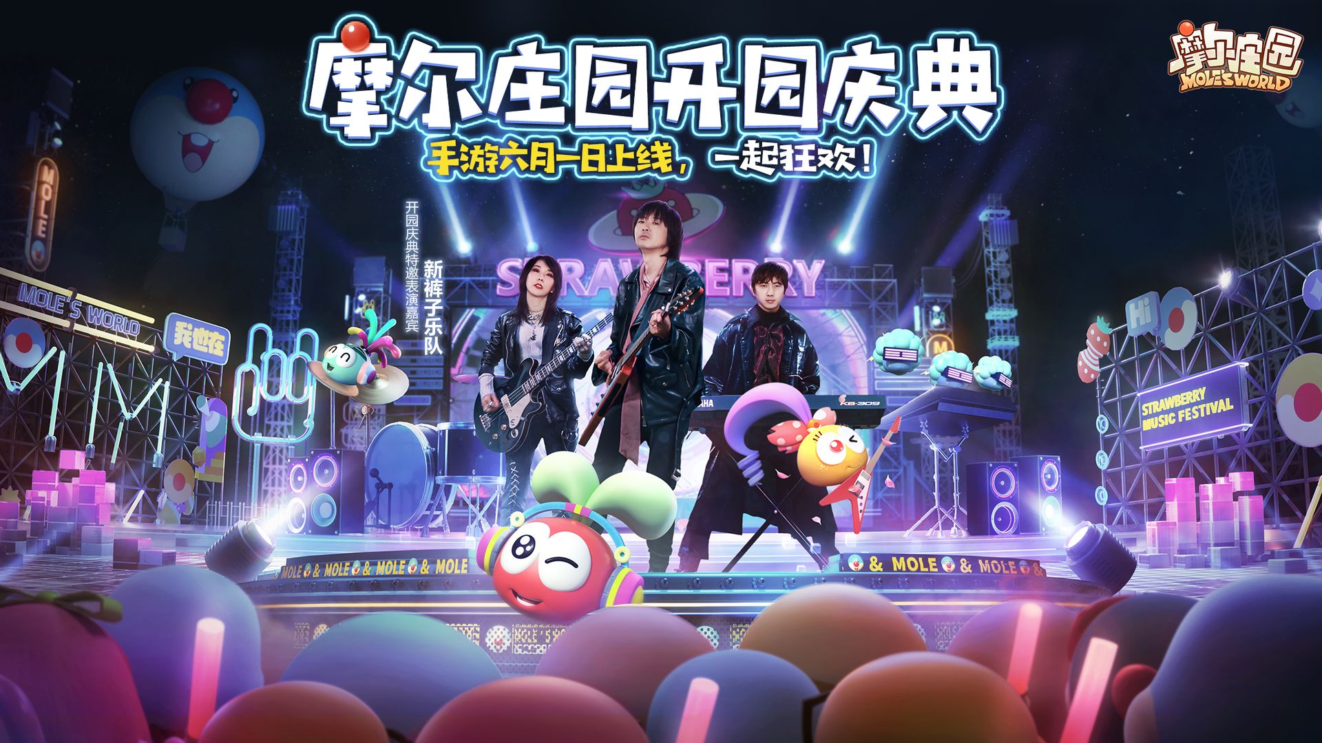摩尔庄园魔法马车