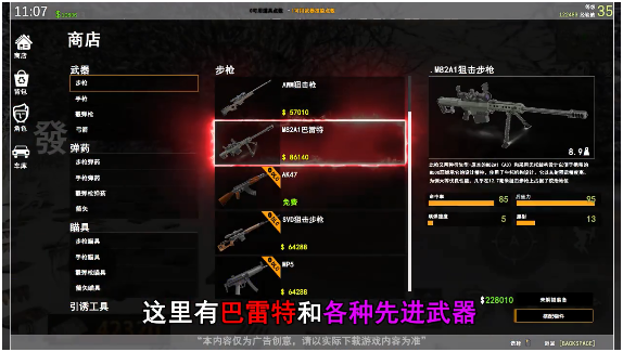 求生之途手游官方安卓版图片1