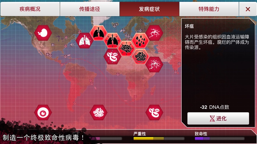 病毒公司ios中文汉化免费版图片1