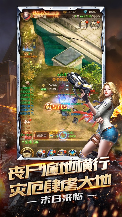 毁灭之日手游官方版图片1