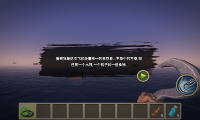 木筏求生240