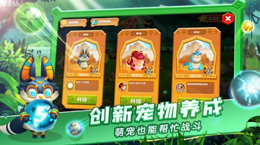 埃及祖玛勇者游戏中文版图片1