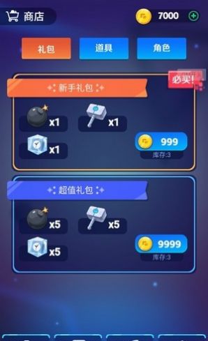 弹射病毒游戏安卓版图片1